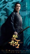 <b>《特工皇妃楚喬傳》高清海報(bào)手機(jī)壁紙</b>