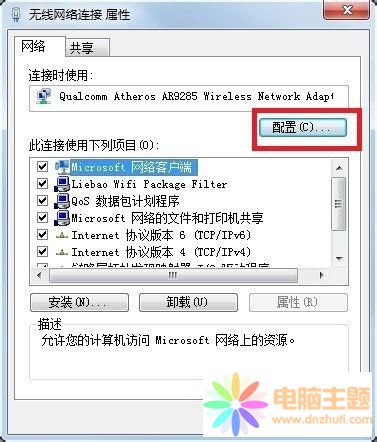 電腦出現(xiàn)無線適配器或網(wǎng)絡(luò)問題？
