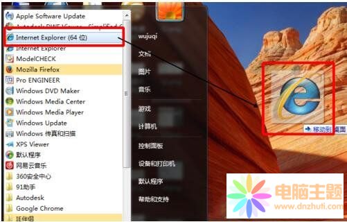 IE瀏覽器失蹤怎么找回？
