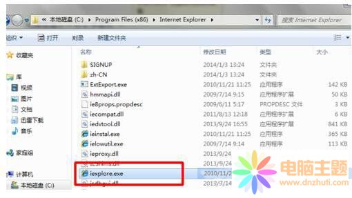 IE瀏覽器失蹤怎么找回？