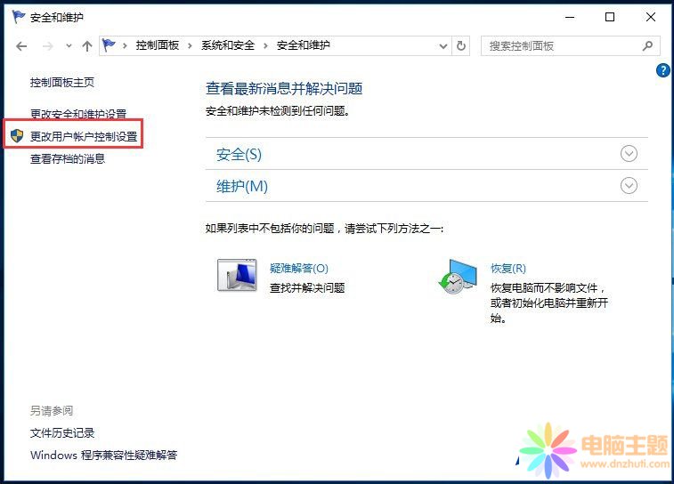 Win10ϵy(tng)P(gun)]UAC~Ƶķ