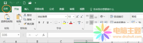 _(ki)office2016ҪdL(zhng)r(sh)gզk