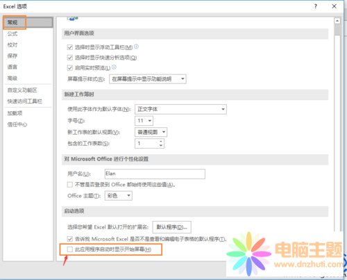 _(ki)office2016ҪdL(zhng)r(sh)gզk
