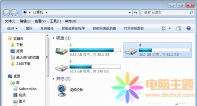 系統(tǒng)磁盤掃描解決文件丟失方法