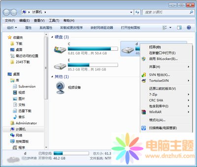系統(tǒng)磁盤掃描解決文件丟失方法