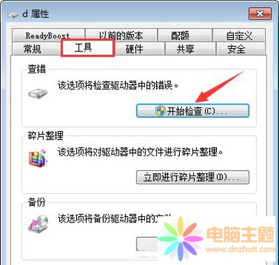 系統(tǒng)磁盤掃描解決文件丟失方法