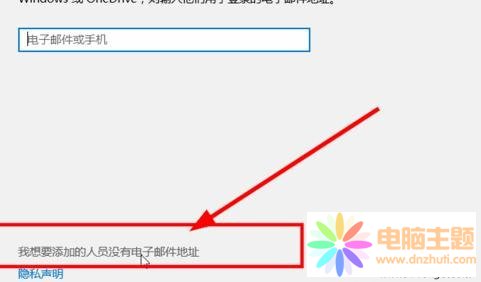 Win10如何添加新用戶