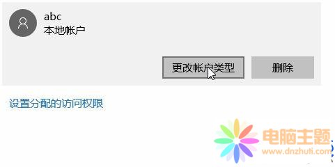 Win10如何添加新用戶