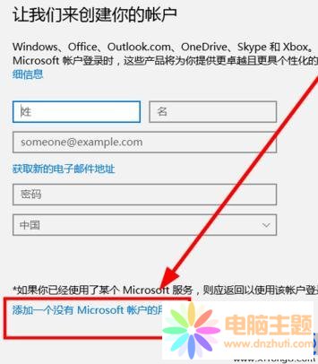 Win10如何添加新用戶