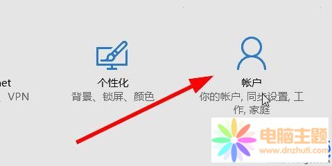 Win10如何添加新用戶