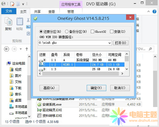 win7ϵy(tng)ĻA(ch)ϰbwin8