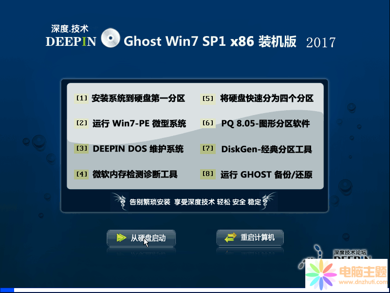 1499312941768977.png ghost win7下載