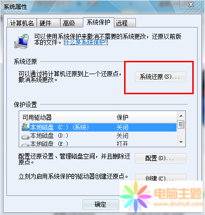 win7系統(tǒng)一鍵恢復(fù)教程復(fù)
