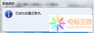win7系統(tǒng)一鍵恢復(fù)