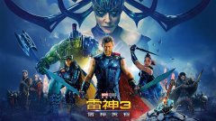 <b>雷神3諸神黃昏電腦壁紙</b>