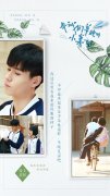 《致我們單純的小美好》劇照手機(jī)壁紙