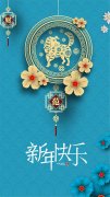狗年新年姓氏高清電腦壁紙
