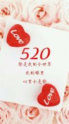 浪漫520我愛你節(jié)日手機壁紙