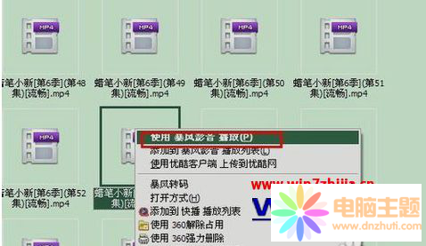 Win7ʹñL(fng)Ӱ؈Dķ