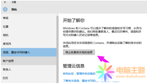 Win10ϵy(tng)cortanaP(gun)]