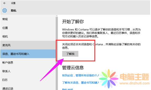 Win10ϵy(tng)cortanaP(gun)]