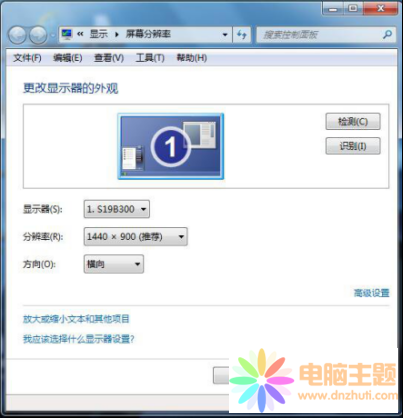 Win7監(jiān)視器顏色設(shè)置的方法