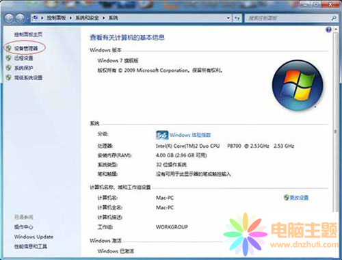 win7W(wng)j(lu)R(sh)e̎