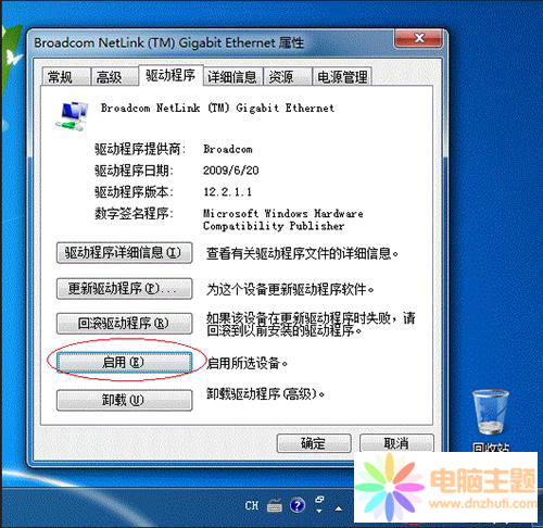win7W(wng)j(lu)R(sh)e̎