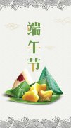 端午佳節(jié)可愛(ài)插畫(huà)手機(jī)壁紙