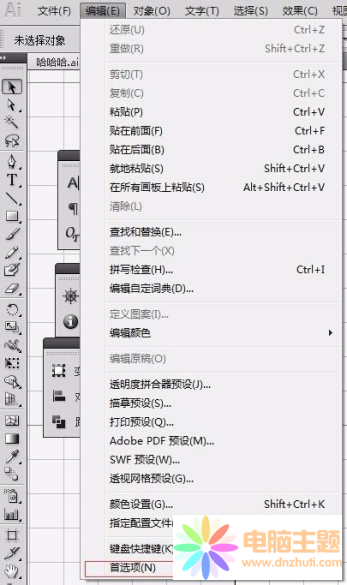 AI內(nèi)存不足無法打開插圖解決方法
