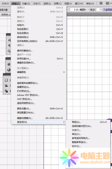 AI內(nèi)存不足無法打開插圖解決方法