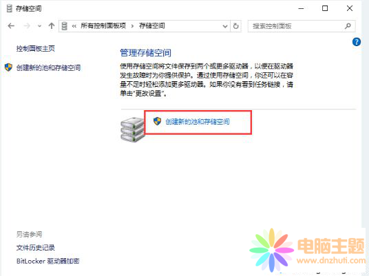 win10ԎoӲP(sh)(j)ʹ÷