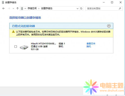 win10ԎoӲP(sh)(j)ʹ÷