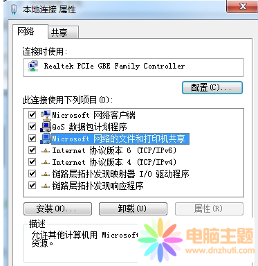 Win7](mi)Й(qun)ʹþW(wng)j(lu)YԴ(yng)(du)