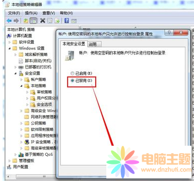 Win7](mi)Й(qun)ʹþW(wng)j(lu)YԴ(yng)(du)