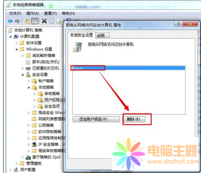 Win7](mi)Й(qun)ʹþW(wng)j(lu)YԴ(yng)(du)
