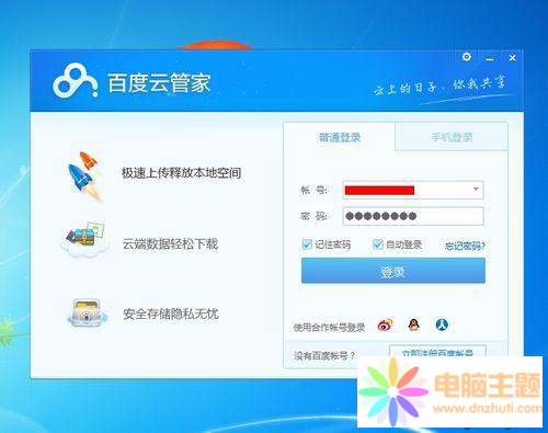 win7[ذٶƹܼґҸڵķ