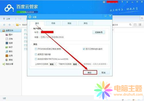 win7[ذٶƹܼґҸڵķ
