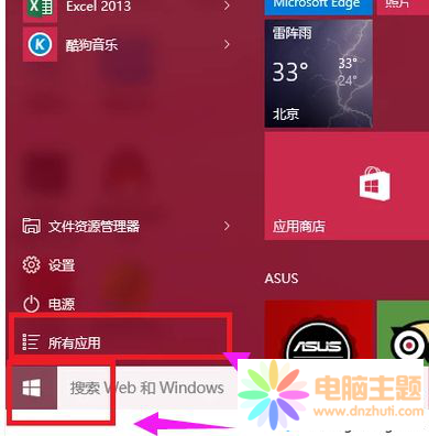 win8Xӂ䛵ĲE