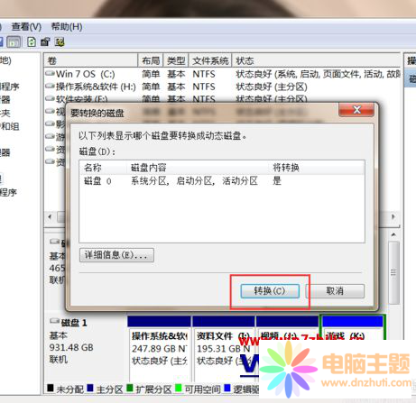 Win7űPD(zhun)Q(dng)B(ti)űPķ