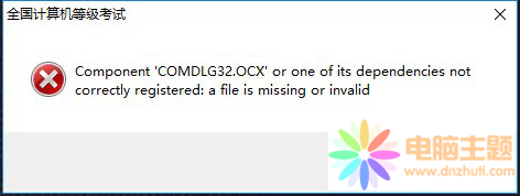 ӋCȼԇģMܛF(xin)COMDLG32.OCXĽQ