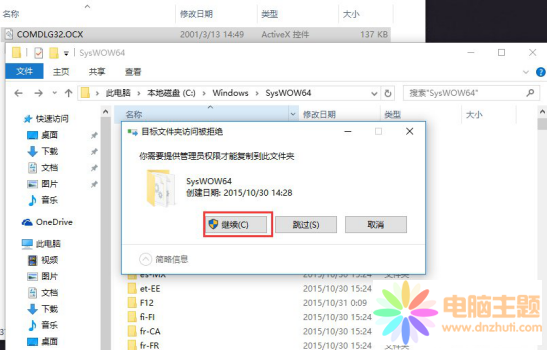 ӋCȼԇģMܛF(xin)COMDLG32.OCXĽQ