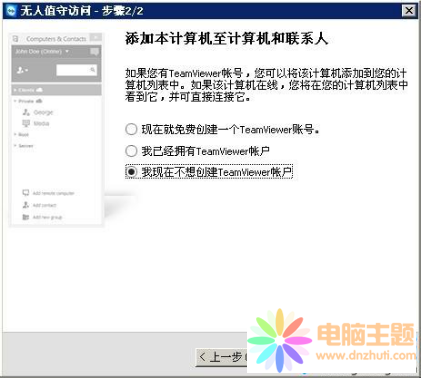 ʹTeamViewerF(xin)֙CX