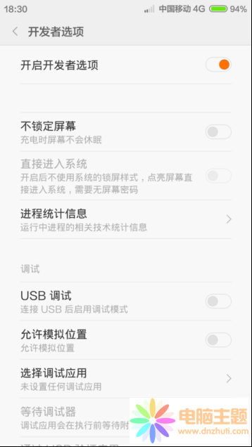 MIUI6ϵy(tng)_l(f)x(xing)O(sh)