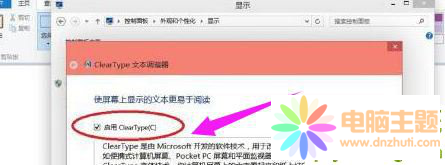 win10{(dio)ClearTypeı