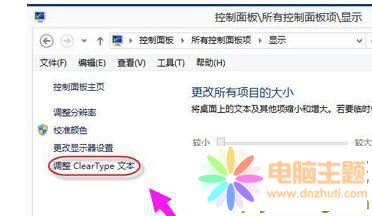 win10{(dio)ClearTypeı
