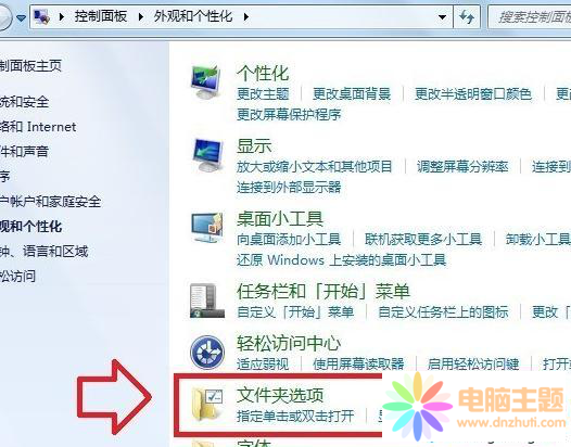 win7 F(xin)desktop.iniļĽQ