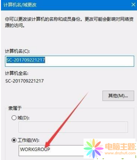 Win10ȫ˳WorkgroupMķ