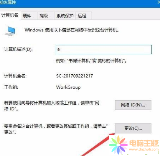 Win10ȫ˳WorkgroupMķ