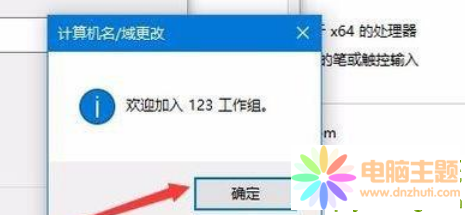 Win10ȫ˳WorkgroupMķ
